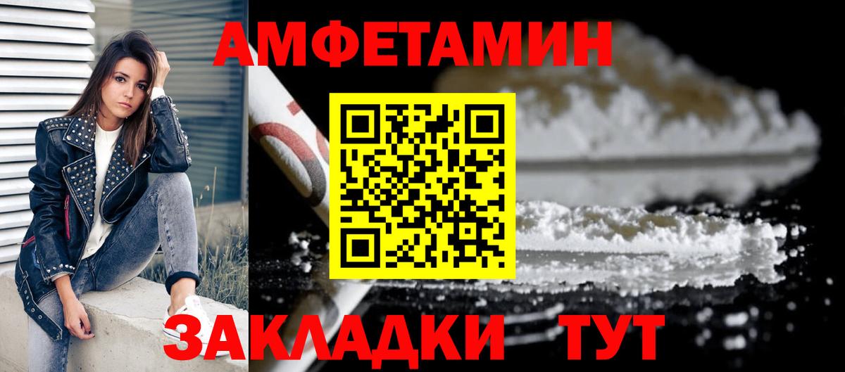 Амфетамин Саров