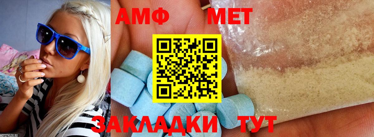 АМФЕТАМИН  АМФЕТАМИН 98%  Вход с VPN  Саров 