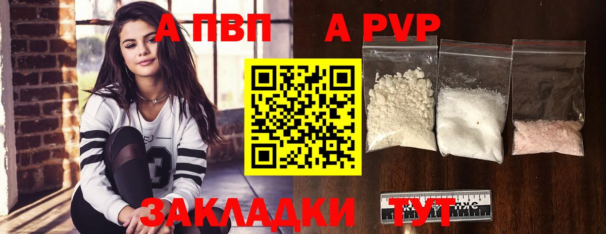 Alfa_PVP мука  А ПВП крисы CK  А ПВП Соль  Вход с VPN  Саров 