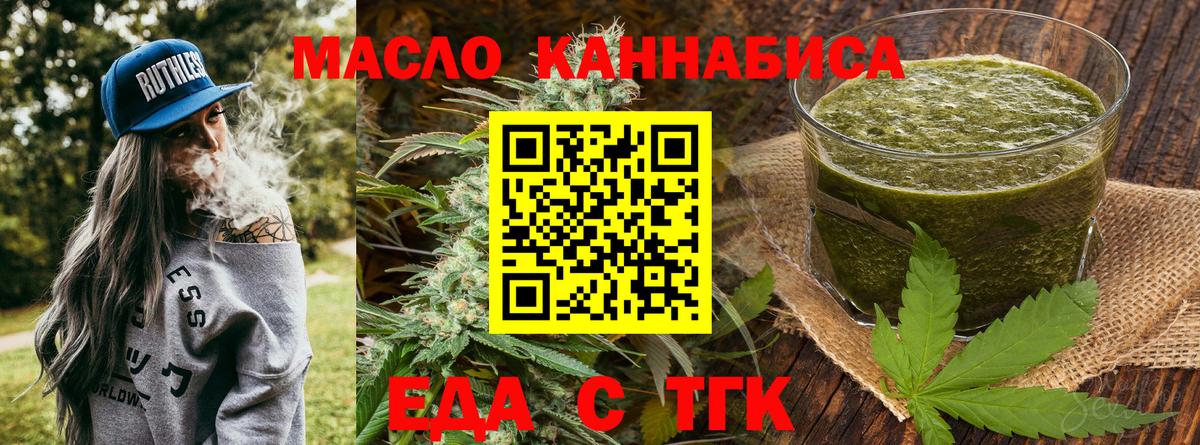 Саров  Cannafood конопля  Вход с VPN 