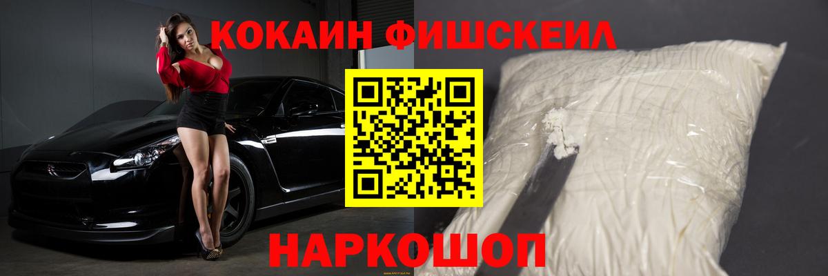 Cocaine Эквадор  Cocaine Columbia  Саров  Вход с VPN 