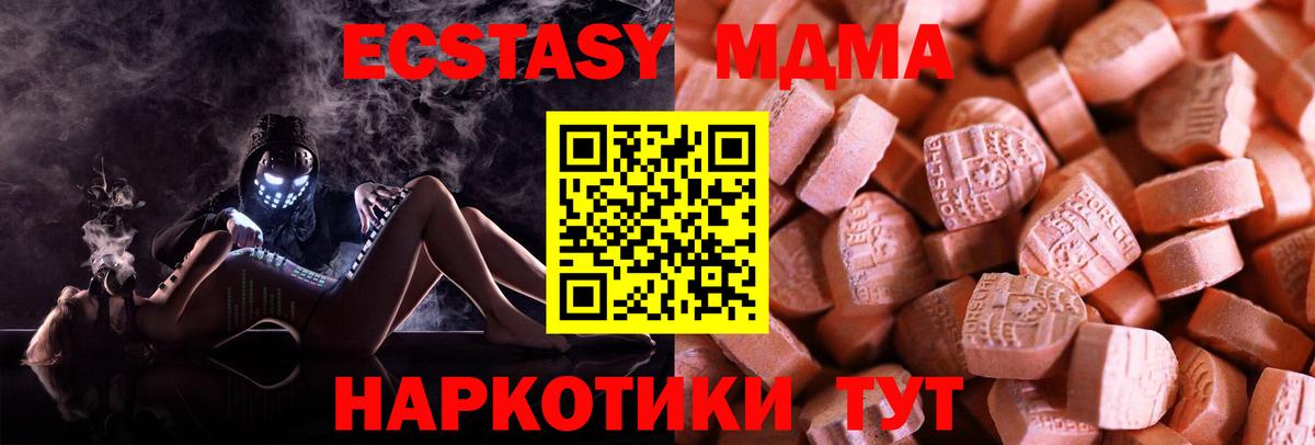 цены   Ecstasy  Ecstasy ешки  Вход с VPN  Ecstasy TESLA  Саров 