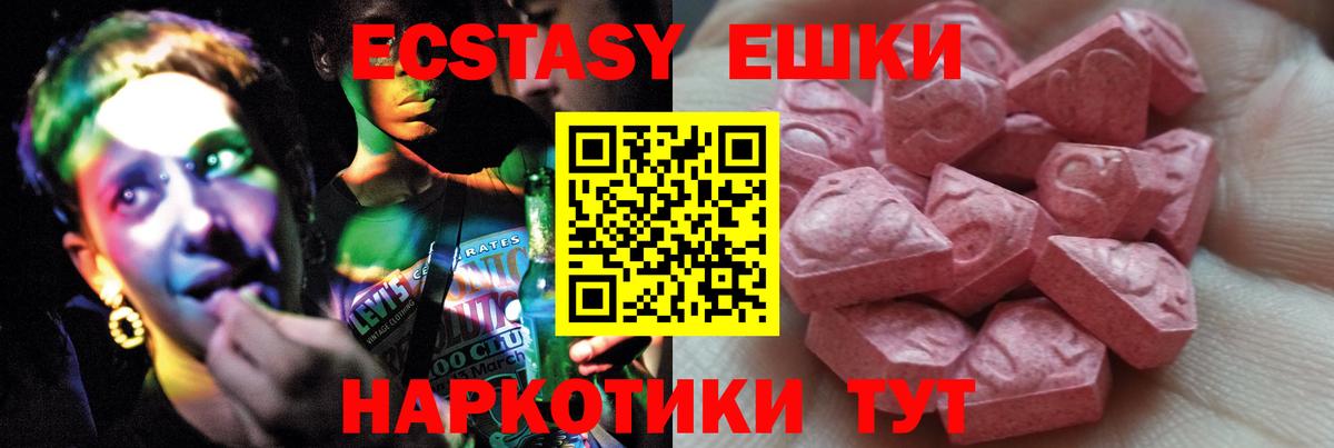 Ecstasy mix Саров