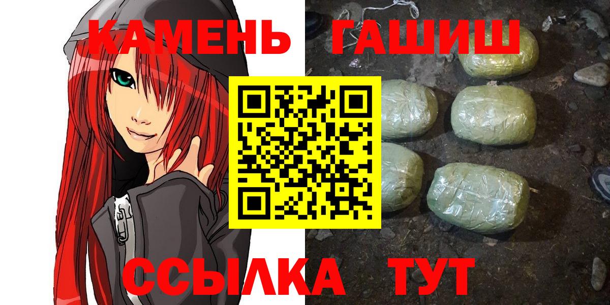 ГАШИШ 40% ТГК  сколько стоит  ГАШИШ  Саров  Вход с VPN 