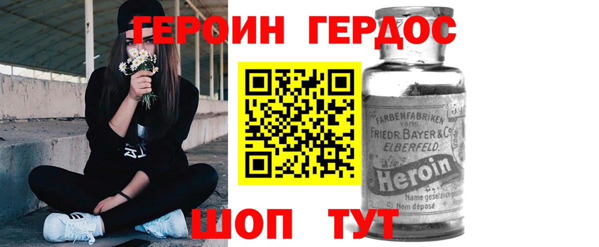 Саров  ГЕРОИН герыч  Вход с VPN 