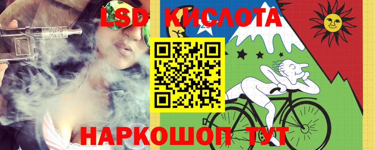ЛСД экстази кислота Саров
