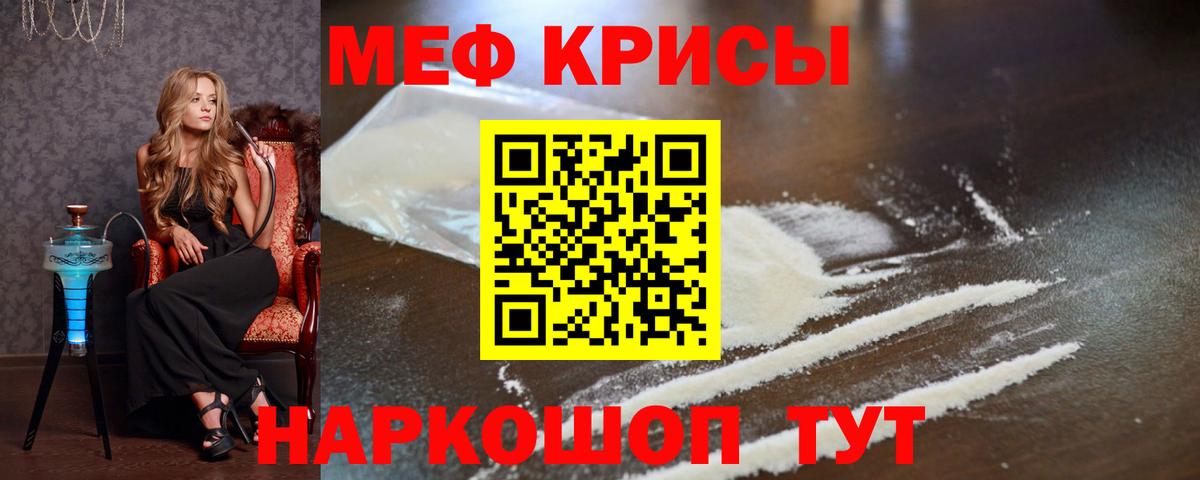 Меф кристаллы Саров