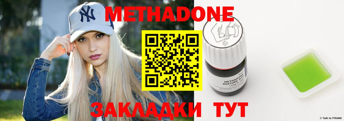 МЕТАДОН белоснежный  Вход с VPN  блэк спрут   Саров  Метадон VHQ 