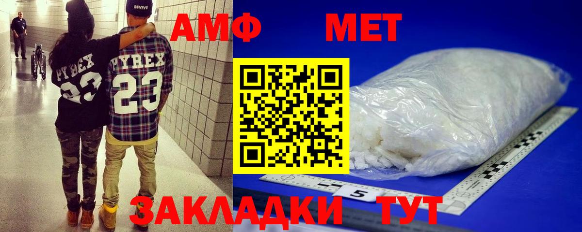Первитин винт Саров