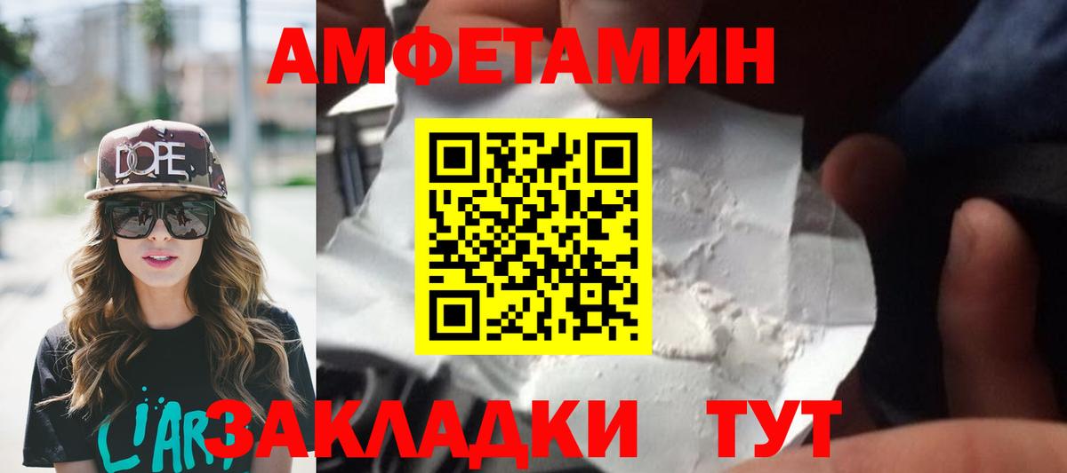 МЕТАМФЕТАМИН пудра  Вход с VPN  Саров 