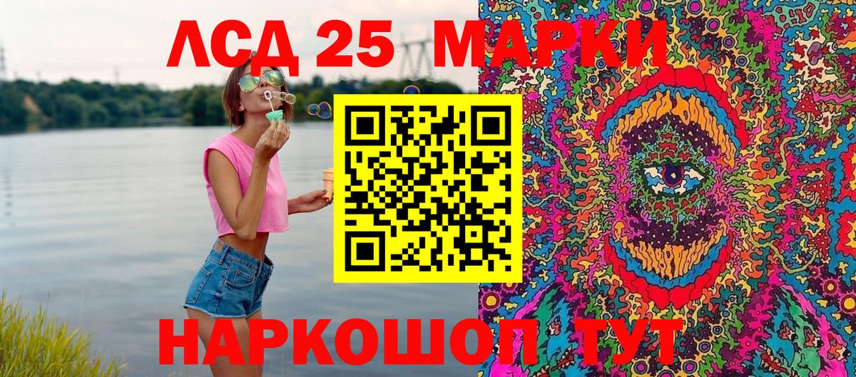 Саров  Марки NBOMe 1,5мг  Вход с VPN 