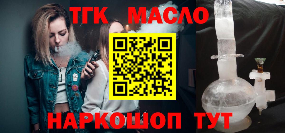 где найти   Вход с VPN  Саров  ТГК вейп 