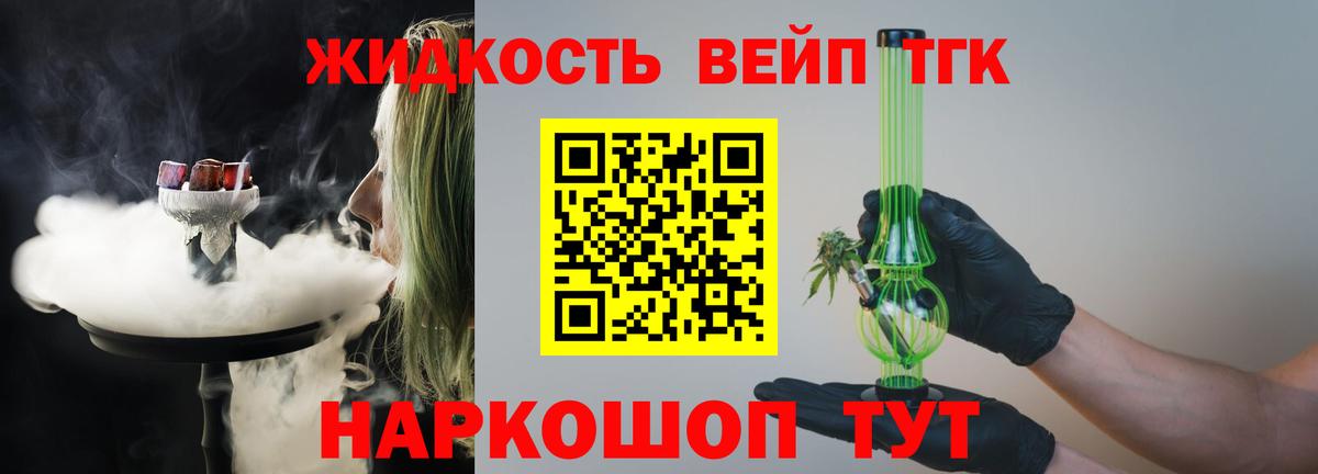 Дистиллят ТГК Wax Саров
